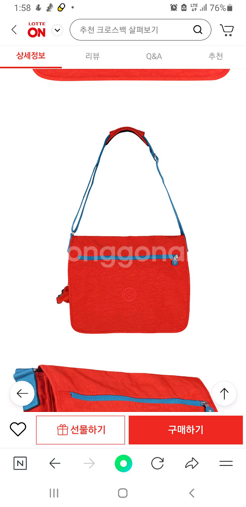 키플링 아제냐 크로스백 오렌지색--0