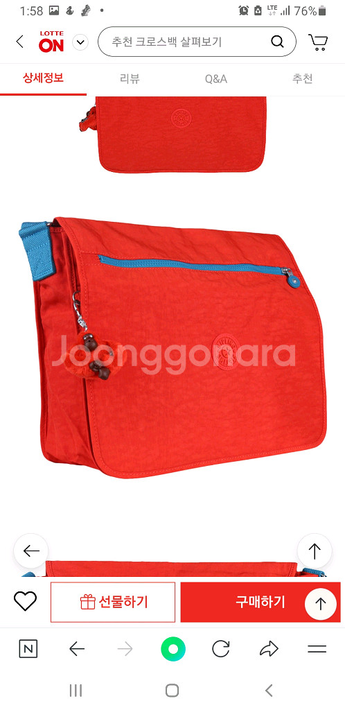 키플링 아제냐 크로스백 오렌지색--1