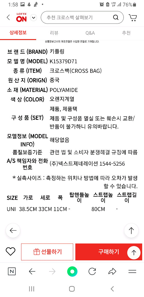 키플링 아제냐 크로스백 오렌지색--2