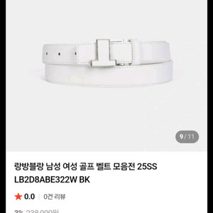 랑방블랑 골프 벨트 ~새상품