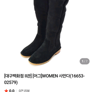 UGG 정품 사만다 롱부츠