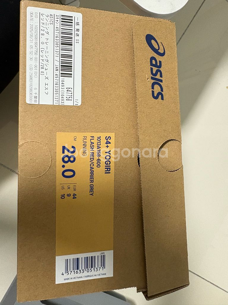 아식스 S4 플러스 요기리 플래쉬 런닝화--2