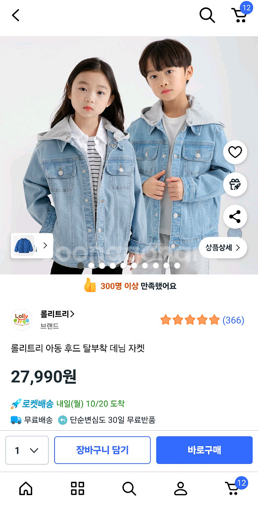 청자켓 청바지 130--4