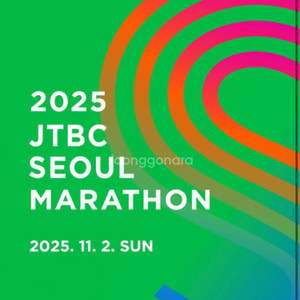 JTBC 마라톤(제마) 풀 양도합니다.(남성 100)