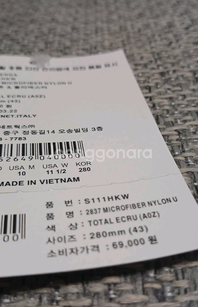 수페르가 마이크로화이바 나일로 스니커즈 280 새제품--8