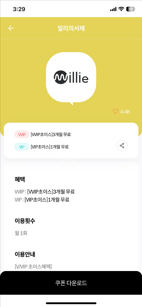 밀리의서재 1개월권--0