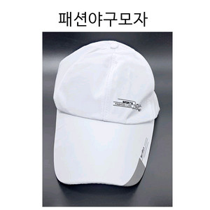 패션모자 남성모자 모자 야구모자 화이트