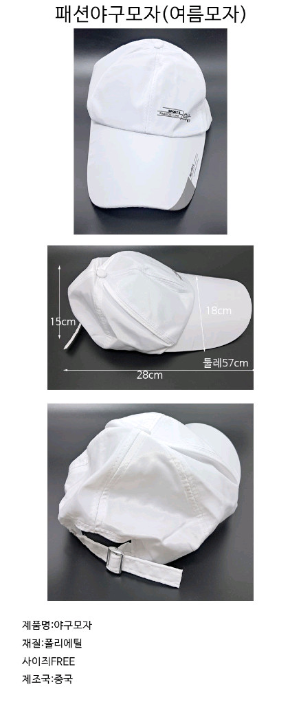 패션모자 남성모자 모자 야구모자 화이트 이미지