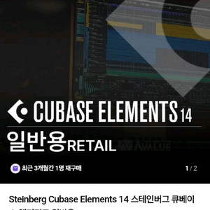 큐베이스 일반용 미사용 시리얼 코드 판매합니다