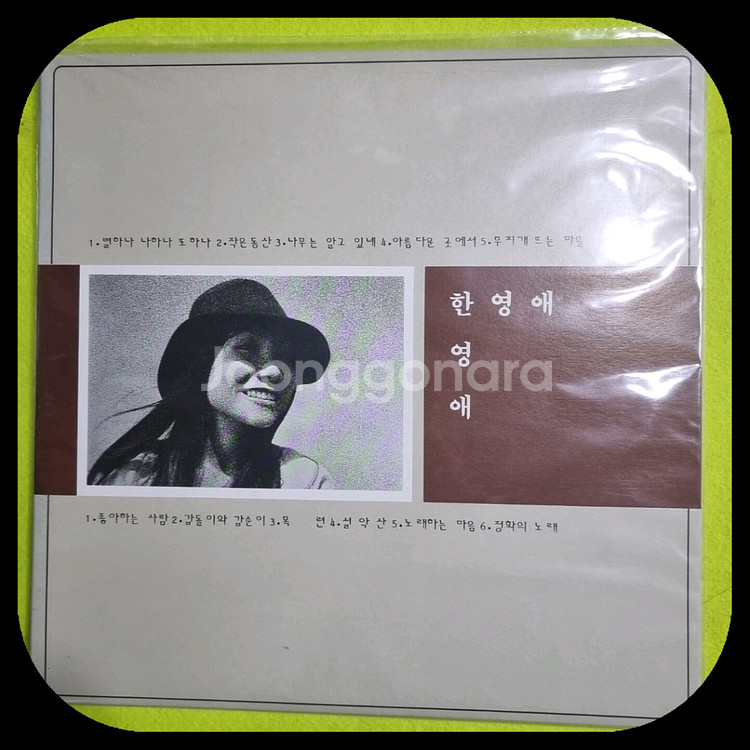 한영애.LP.미개봉--0