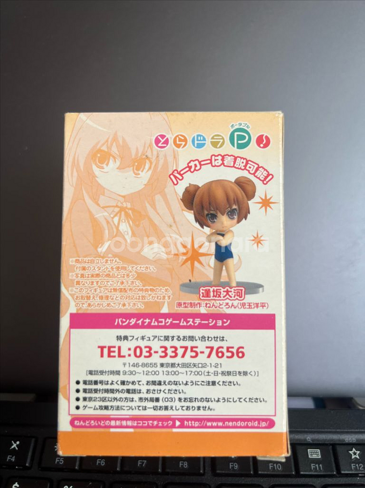 토라도라 푸치 넨도 아이사카 타이가 수영복 버전--2