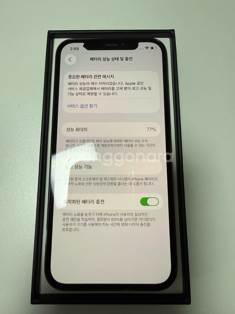 아이폰 12프로 256 그래파이트--2
