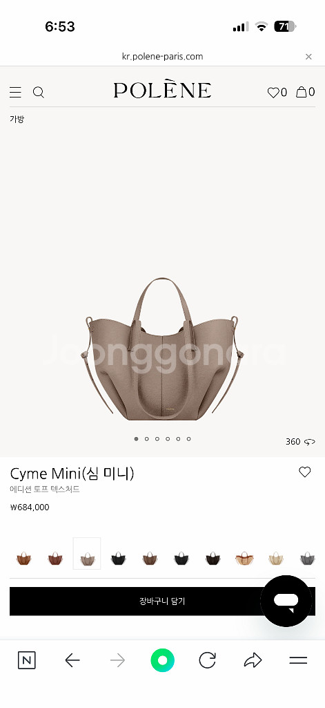 폴렌느 심 시미 - 미니 - 에토프--0