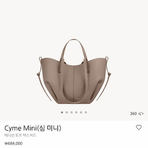 폴렌느 심 시미 - 미니 - 에토프