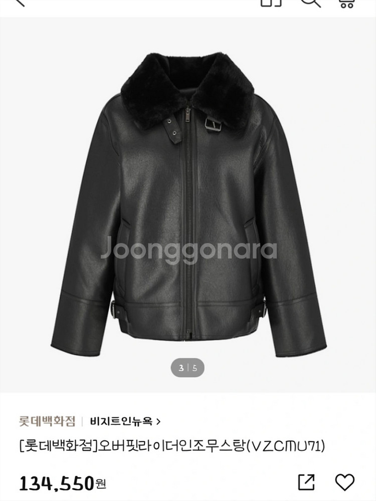 (10회 미만 착용 깨끗)비지트인뉴욕 무스탕--0