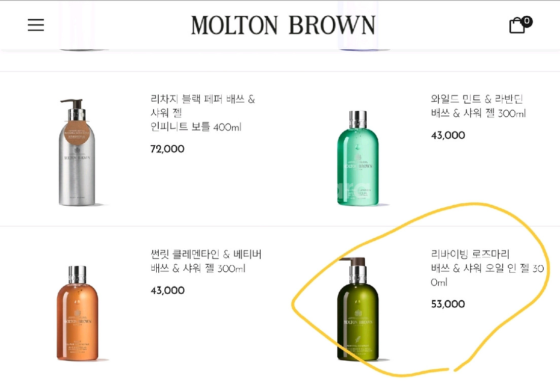 몰튼브라운 리라이빙 로즈마리 샤워 오일 인 젤--2