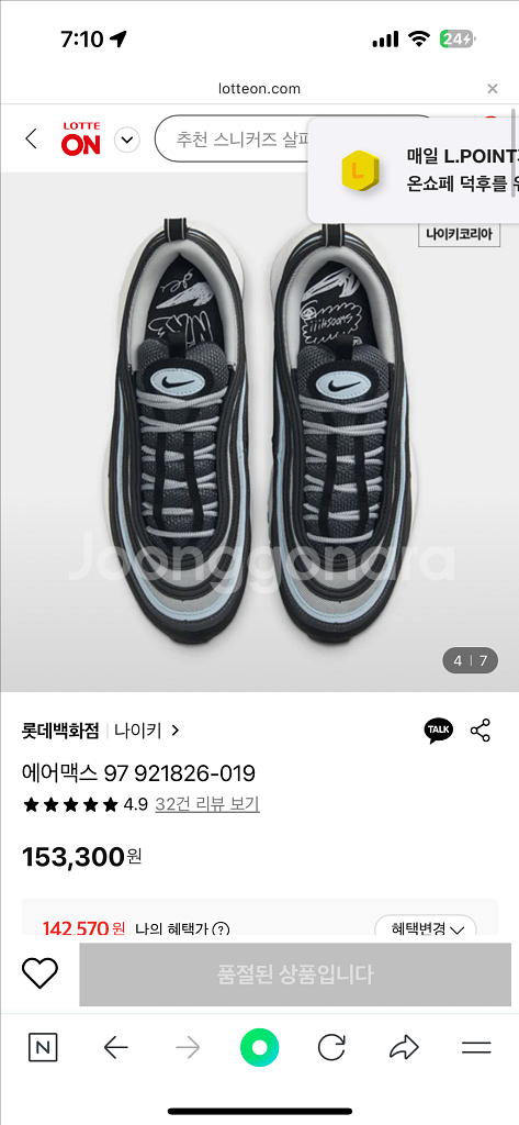 나이키 에어맥스97 260 사이즈--1