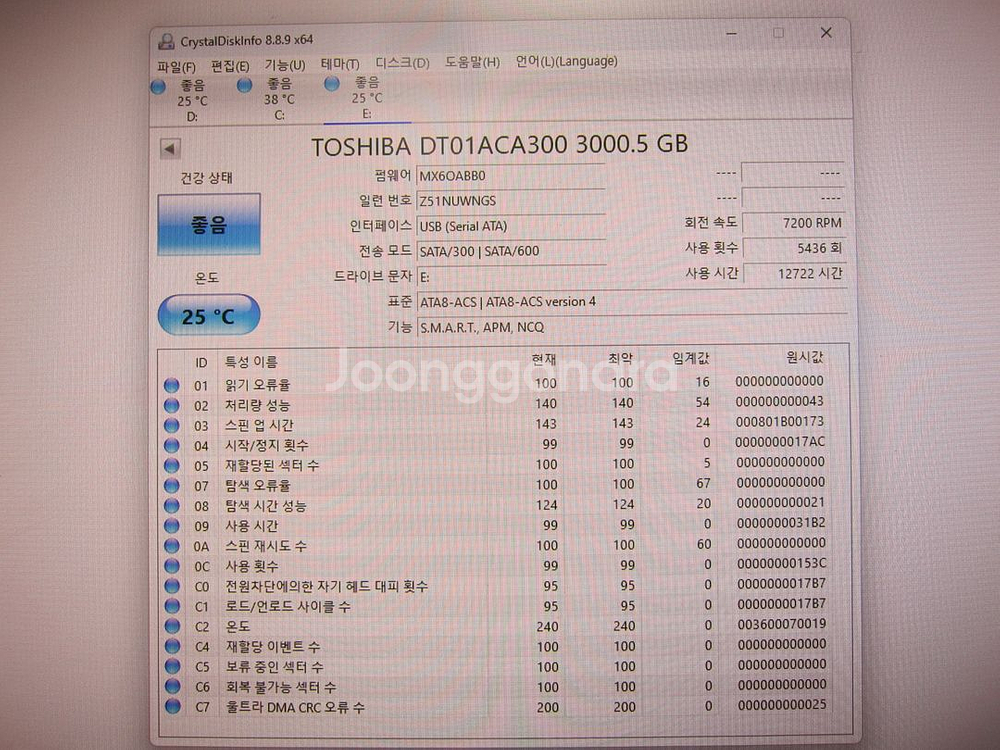 도시바 하드디스크 DT01 (3TB,DT01ACA300--2