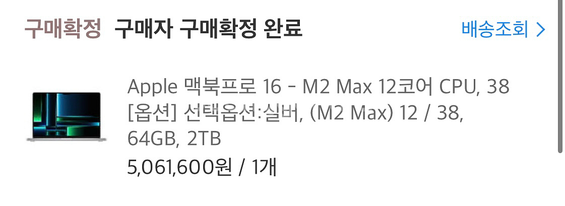 맥북 M2 MAX 16인치--1