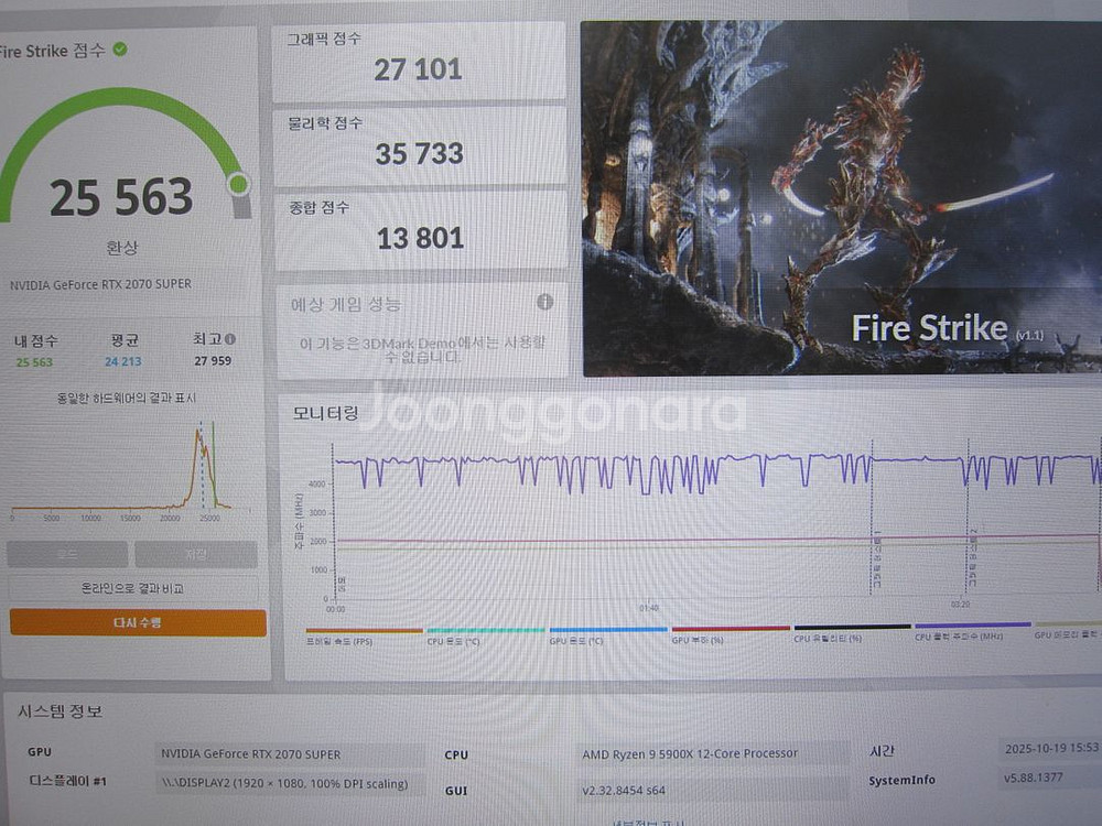 컬러풀 iGame RTX2070 SUPER Vulcan--5