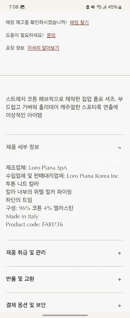 23SS 로로피아나 집 레가타 반팔 폴로셔츠 m--2