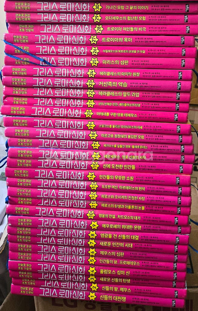 가격내려요)아울북 그리스로마신화 마법천자문--8