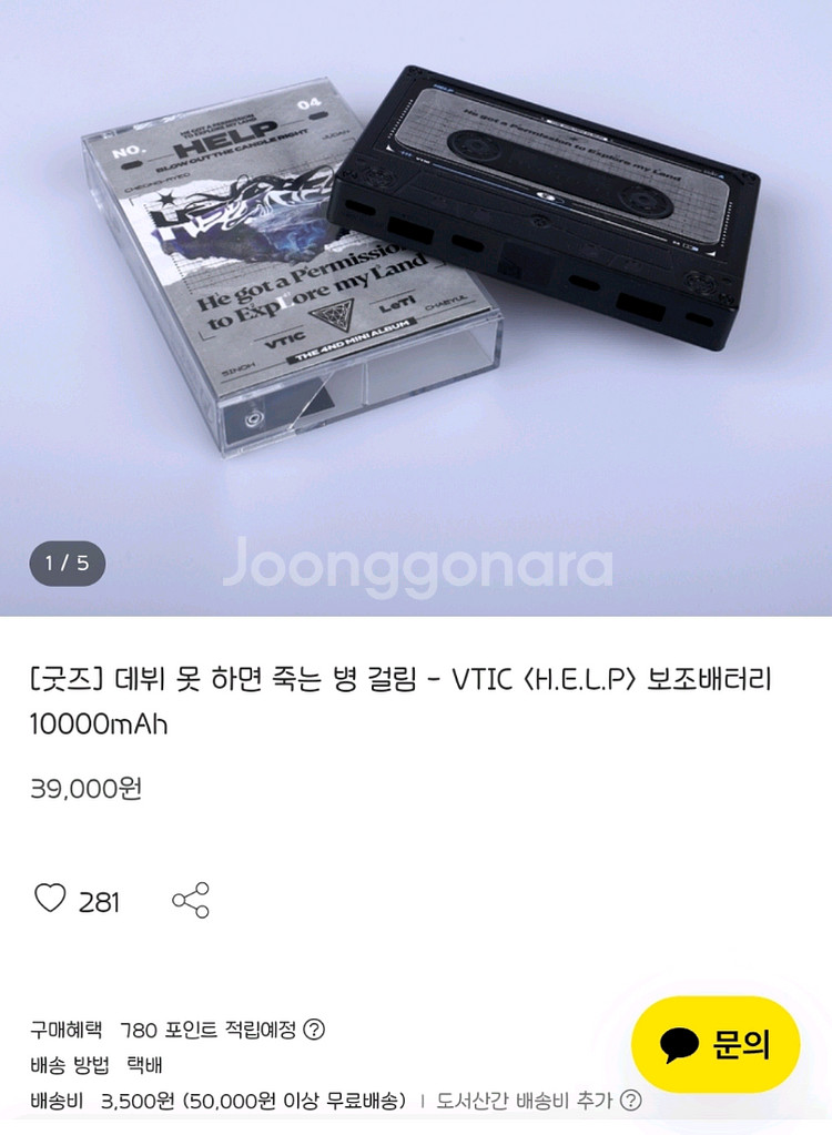 데못죽 브이틱 카세트 보조배터리 10000mAh--0