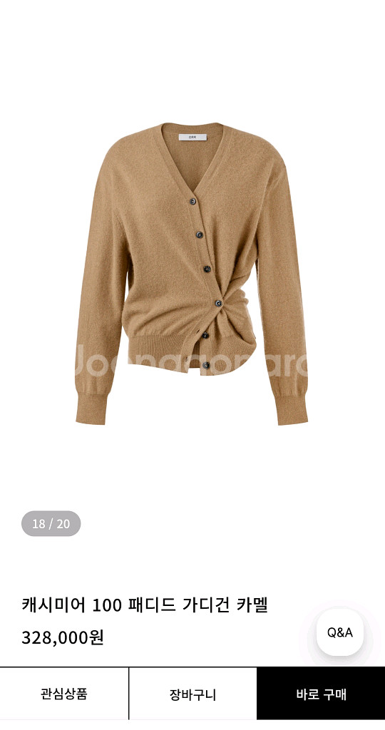 오르 orr 캐시미어 패디드 가디건(타임 시스템)--1