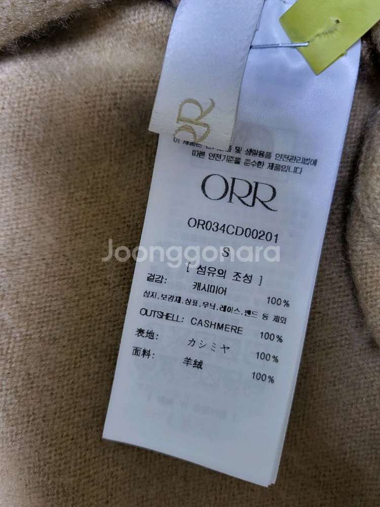 오르 orr 캐시미어 패디드 가디건(타임 시스템)--5