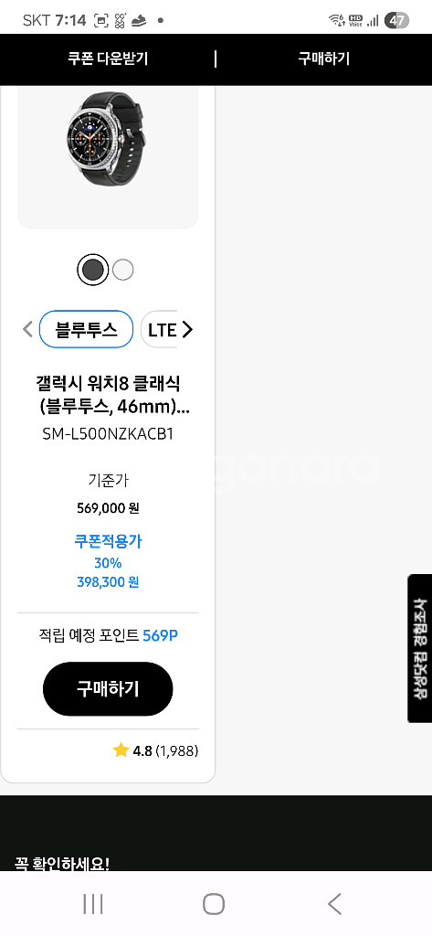 삼성 갤럭시 워치8 30% 할인쿠폰--2