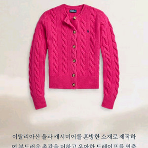 폴로 랄프 로렌 케이블 니트 울 캐시미어 가디건