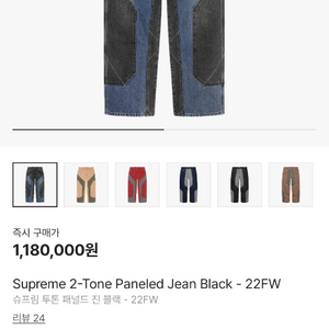 슈프림 투톤 패널드 데님팬츠 36