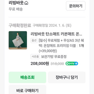 탄소매트 온잠매트 퀸사이즈