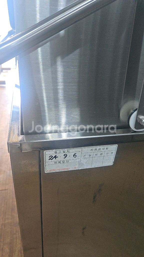 식기세척기 2024.9--4