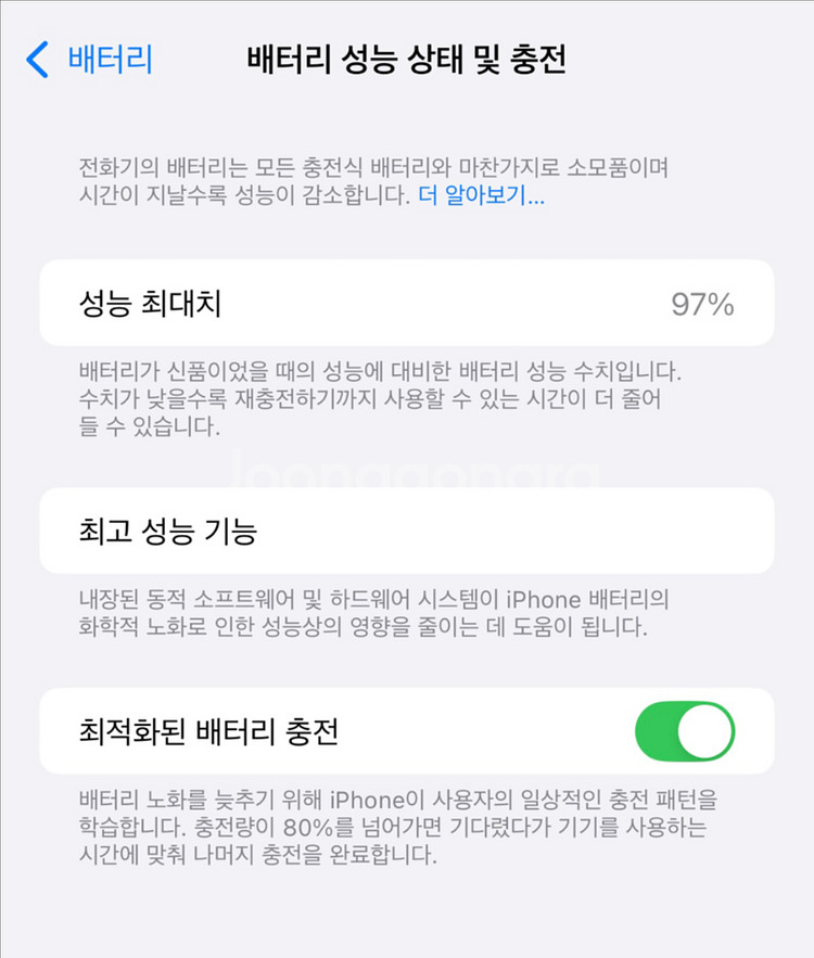 아이폰 11 Pro Max 512GB (배터리97%)--8
