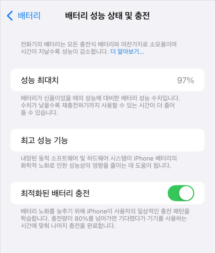 아이폰 11 Pro Max 512GB (배터리97%)--8