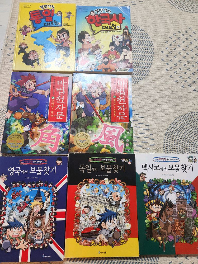 설민석의통일대모험. 한국사대모험. 마법천자문. 보물찾기--1