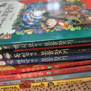 설민석의통일대모험. 한국사대모험. 마법천자문. 보물찾기