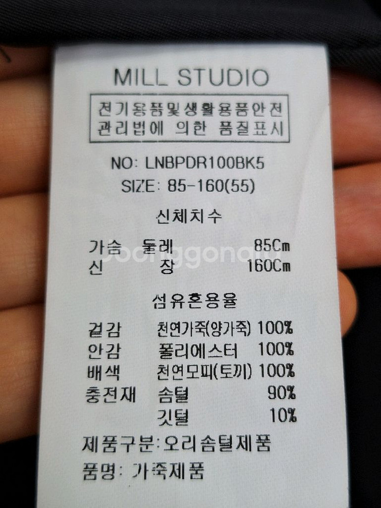 가죽오리털 자켓55 ㅡ상태좋음--3