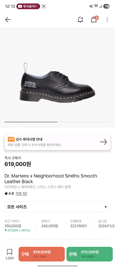 닥터마틴 네이버후드 스무스 290--0