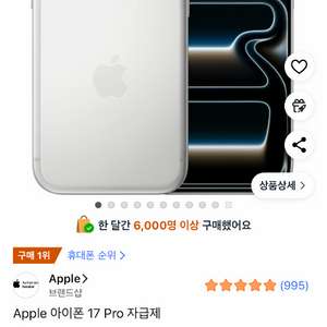 아이폰17프로 256GB 실버 자급제 미개봉