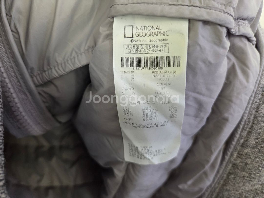 내셔널지오그래픽 경량 패딩--1