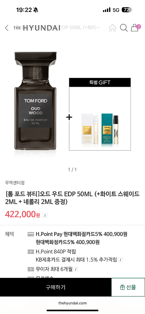 갤러리아 더 현대 백화점 각각 삽니다--1