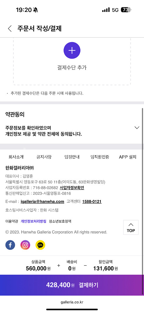 갤러리아 더 현대 백화점 각각 삽니다--0