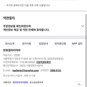 갤러리아 더 현대 백화점 각각 삽니다
