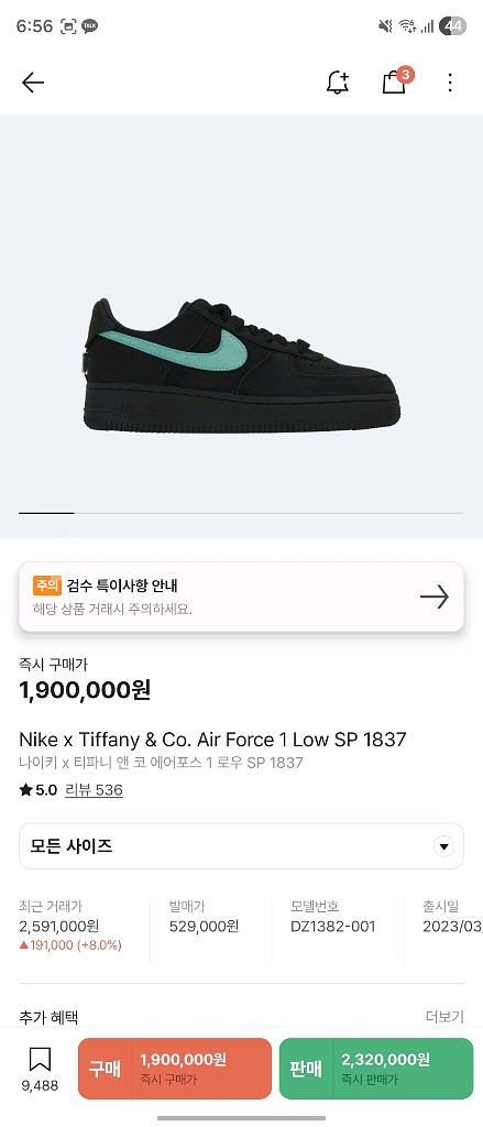 나이키 티파니 에어포스 290--0