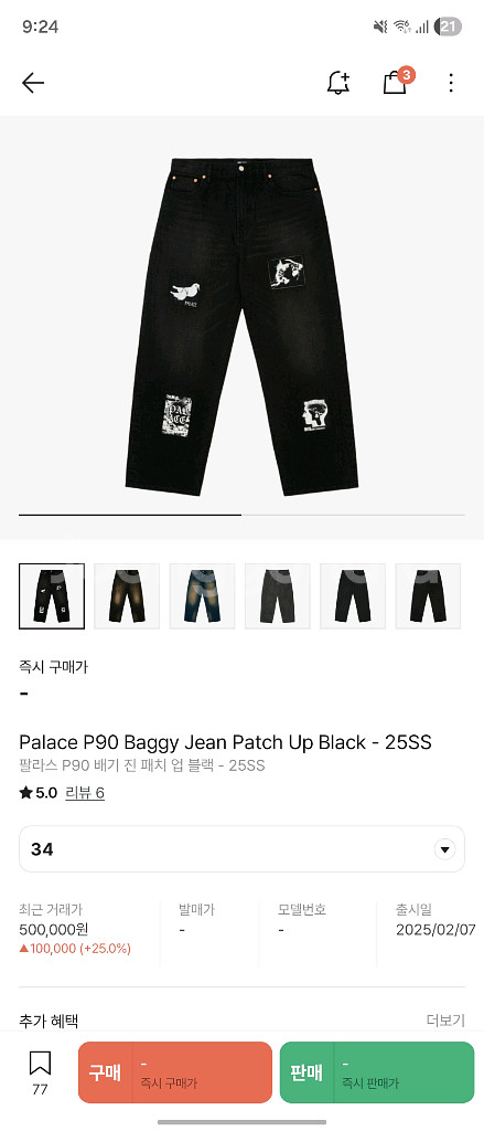 팔라스 데님 팬츠 34--0