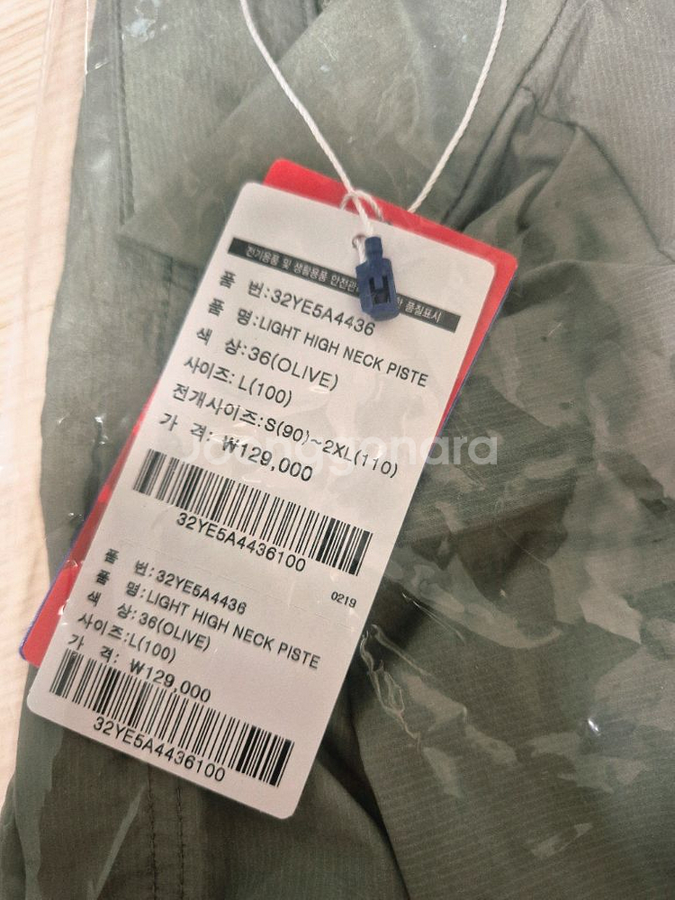 미즈노 하이넥 피스테 경량 바람막이 L사이즈(새제품)--2