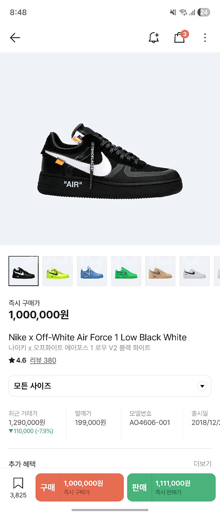 나이키 오프화이트 에어포스 290--0