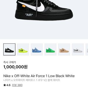 나이키 오프화이트 에어포스 290